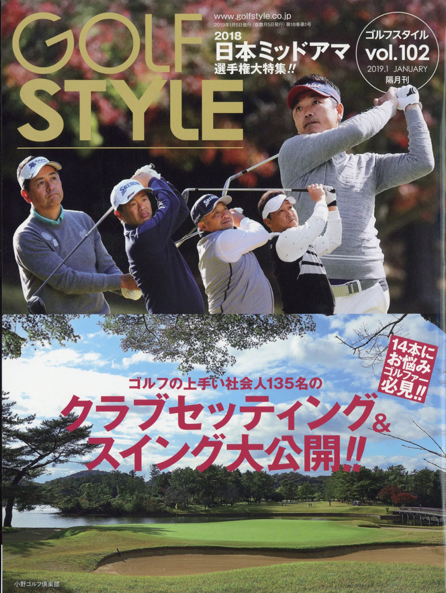 golf style トップ 雑誌