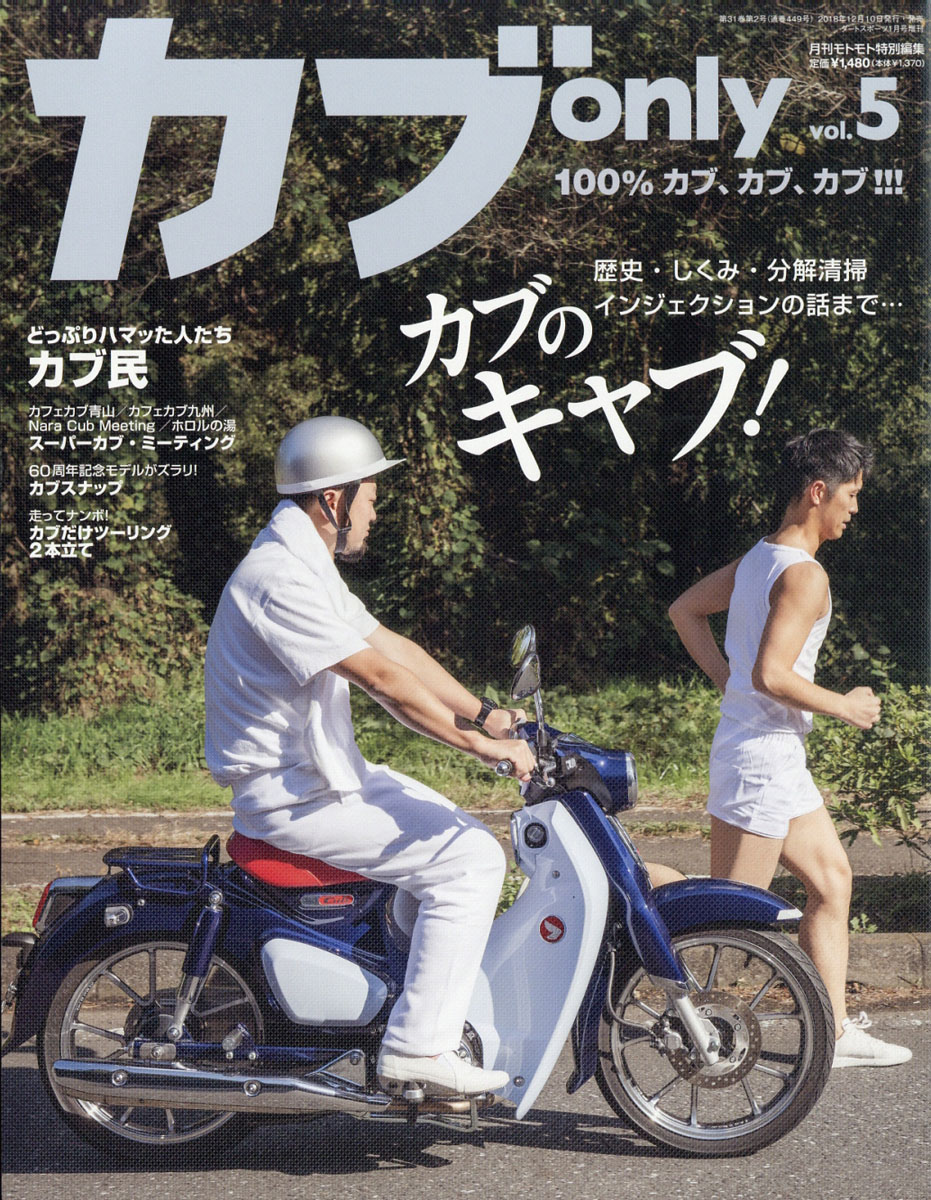 楽天ブックス カブ Only Vol 5 19年 01月号 雑誌 造形社 雑誌