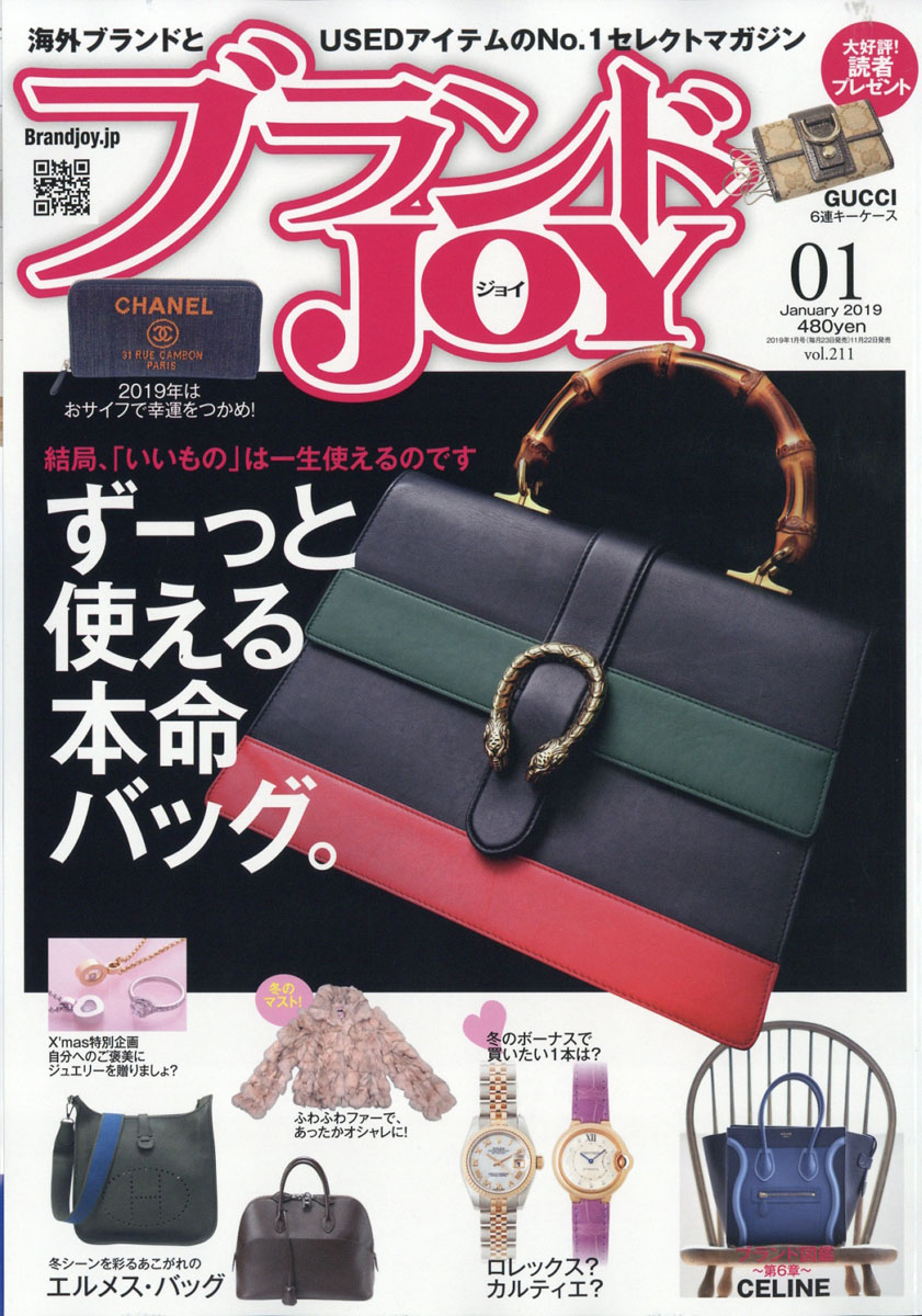 楽天ブックス ブランドjoy ジョイ 19年 01月号 雑誌 マガジンボックス 雑誌