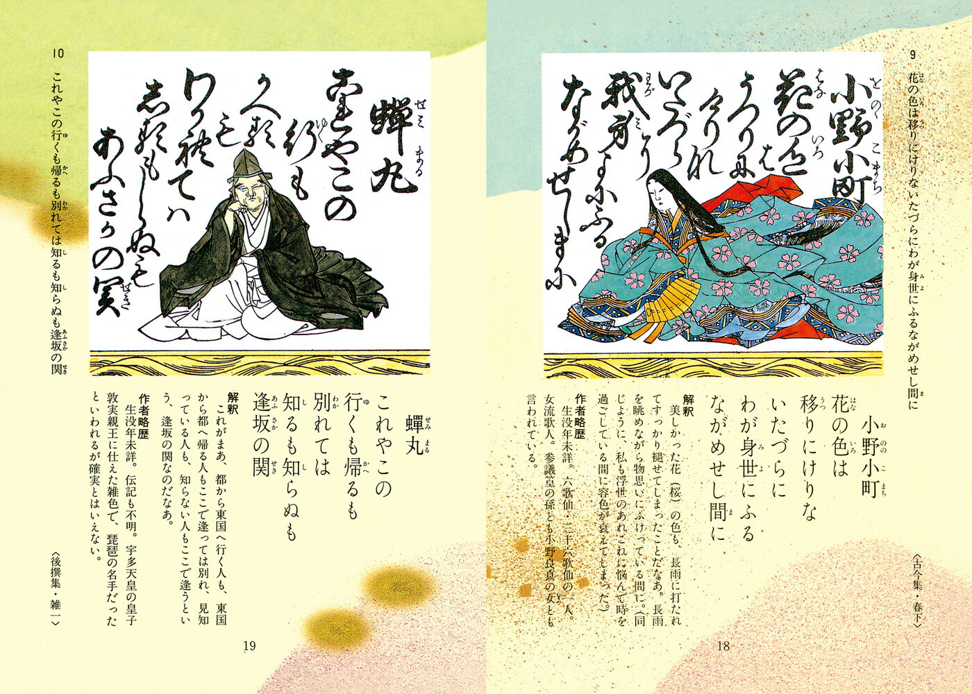 楽天ブックス カラー文庫 百人一首 マール社編集部 本