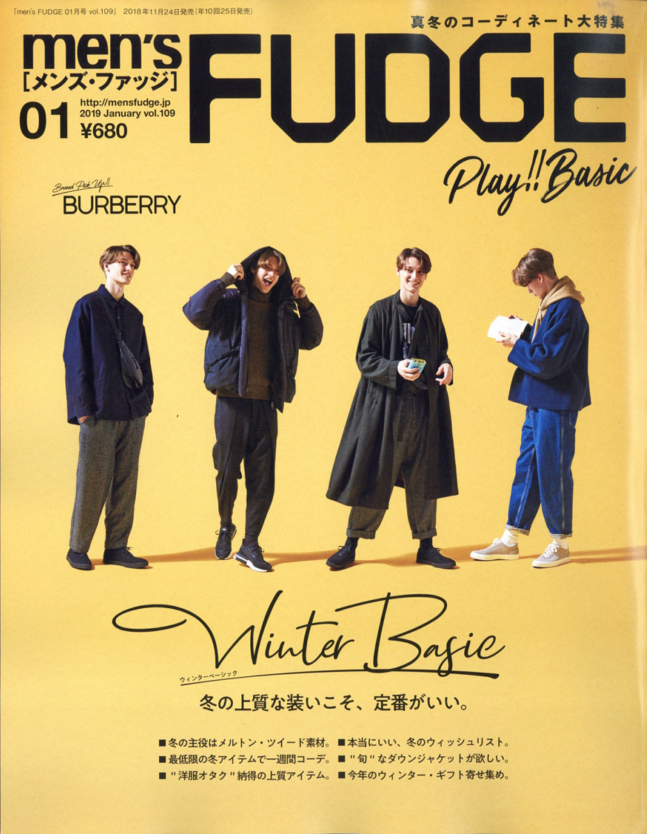 FUDGE(ファッジ)2022年11月号 - 女性情報誌