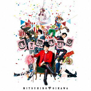気まぐれサーカス(初回限定盤CD＋DVD)[及川光博]