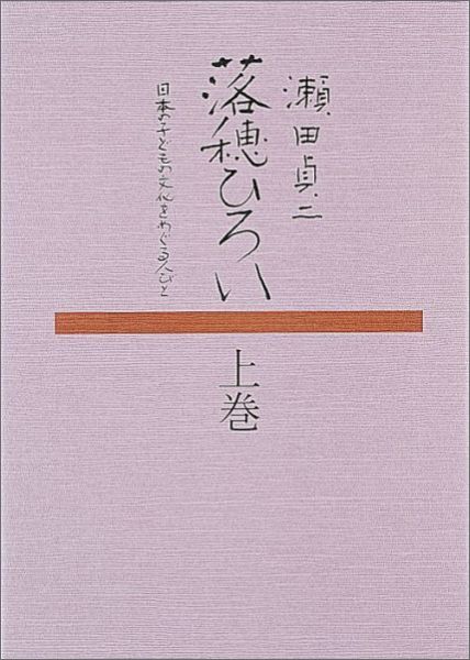 ����Ҥ����塦�����ܤλҤɤ��ʸ����ᤰ��ͤӤȡ�ʡ���ۤ�ñ���ܡ�[��������]