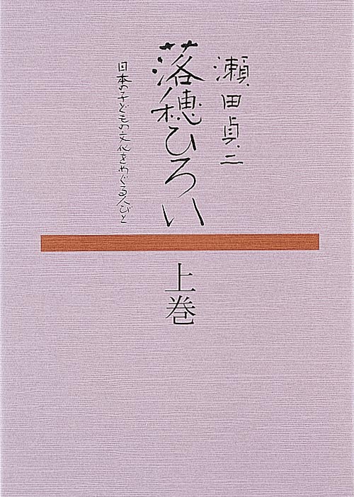 ����Ҥ����塦�����ܤλҤɤ��ʸ����ᤰ��ͤӤȡ�ʡ���ۤ�ñ���ܡ�[��������]