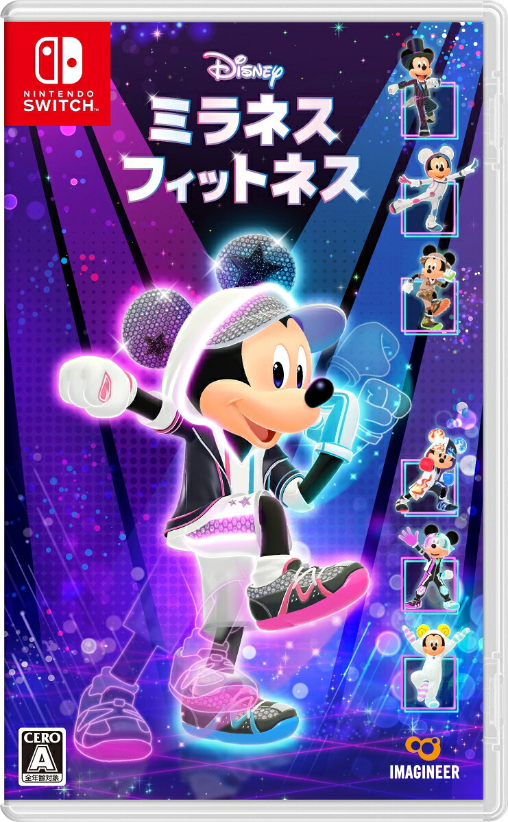 【楽天ブックス限定特典+特典】ディズニーミラネスフィットネス(アクリルキーホルダー(5cm角)+【早期購入外付特典】オリジナルフォトカード)