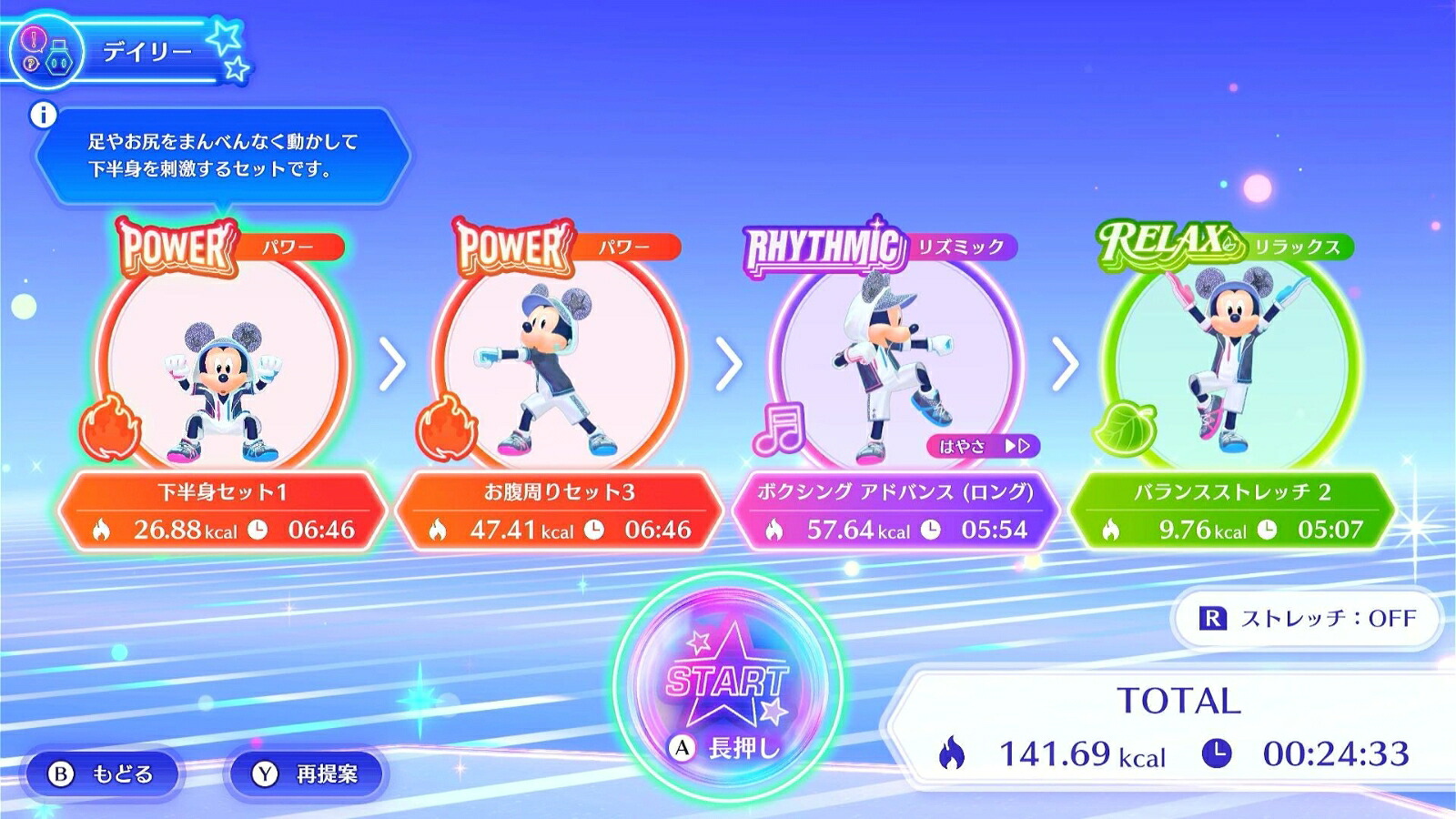 【楽天ブックス限定特典+特典】ディズニーミラネスフィットネス(アクリルキーホルダー(5cm角)+【早期購入外付特典】オリジナルフォトカード)