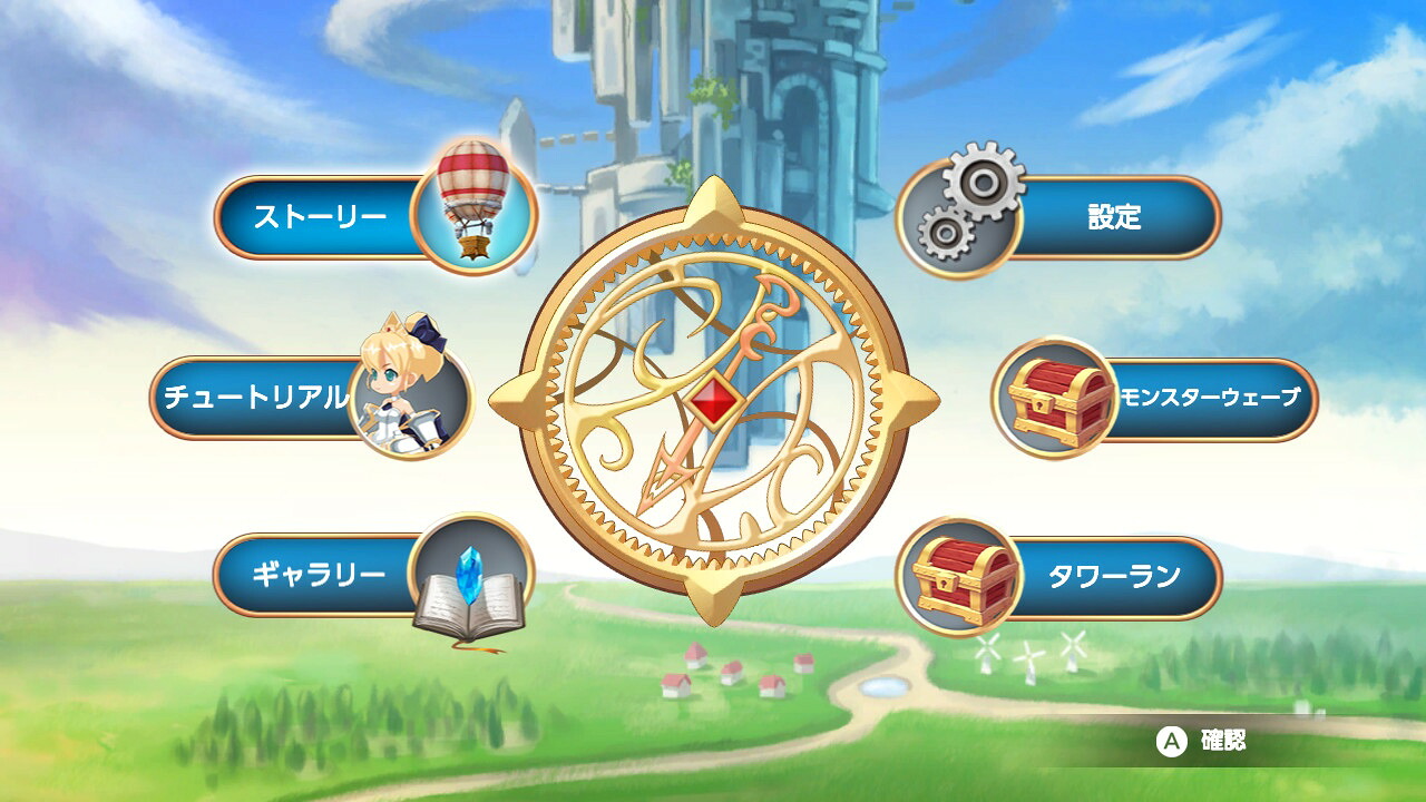 フォワード・トゥ・ザ・スカイForwardToTheSky