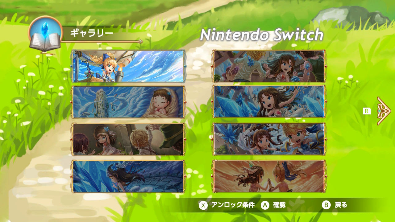 フォワード・トゥ・ザ・スカイForwardToTheSky