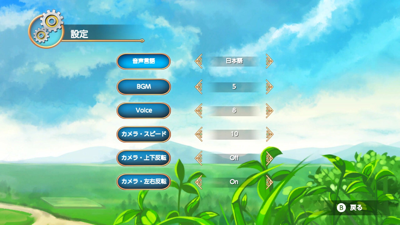 フォワード・トゥ・ザ・スカイForwardToTheSky