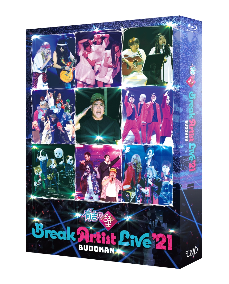 楽天ブックス: 有吉の壁 Break Artist Live'21 BUDOKAN 豪華版【Blu