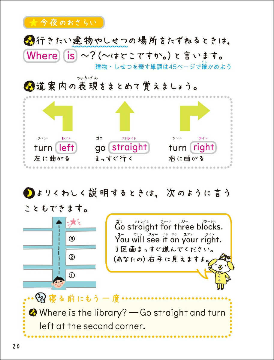 楽天ブックス 寝る前5分暗記ブック 小5 算数 国語 理科 社会 英語 学研プラス 本