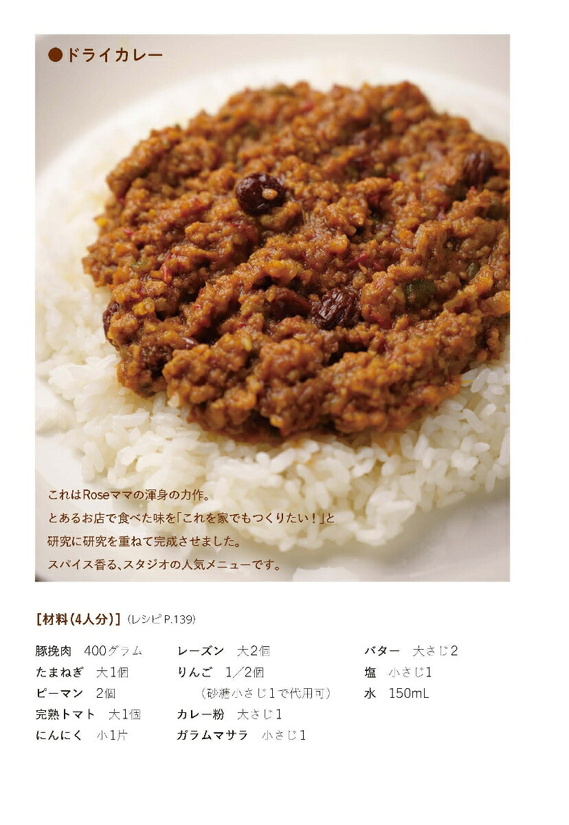 やなせたかしの優しい食卓[RoseLove（柳志乃）]