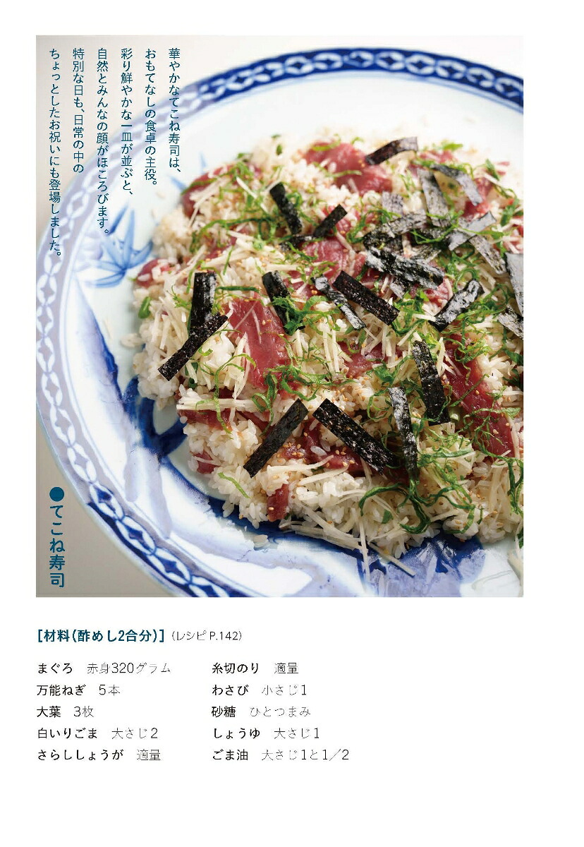 やなせたかしの優しい食卓[RoseLove（柳志乃）]