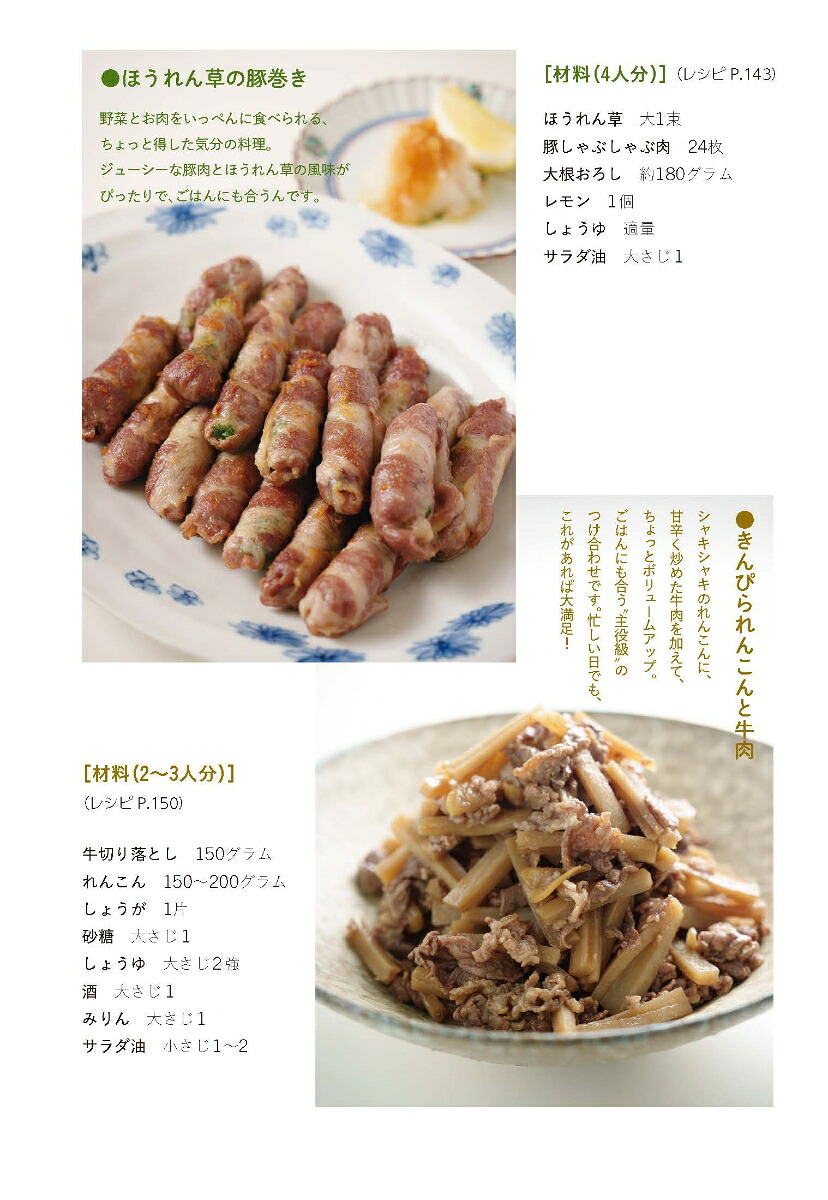 やなせたかしの優しい食卓[RoseLove（柳志乃）]