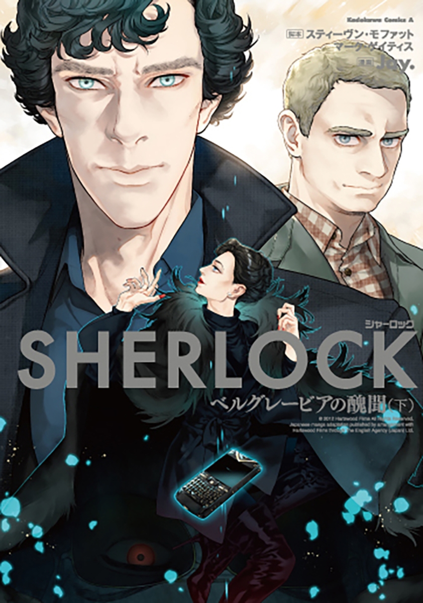 ｓｈｅｒｌｏｃｋ ベルグレービアの醜聞 下 Rar Zip Torrernt ダウンロード Dl ライトノベル ラノベ Rarer Torrenter