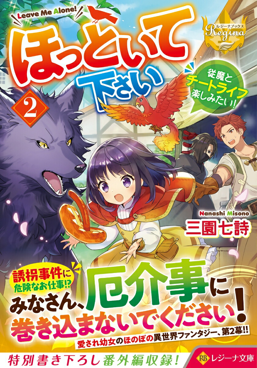 �ۤäȤ��Ʋ�������2�˽���ȥ����ȥ饤�ճڤ��ߤ������ʥ쥸����ʸ�ˡ�[���༷��]