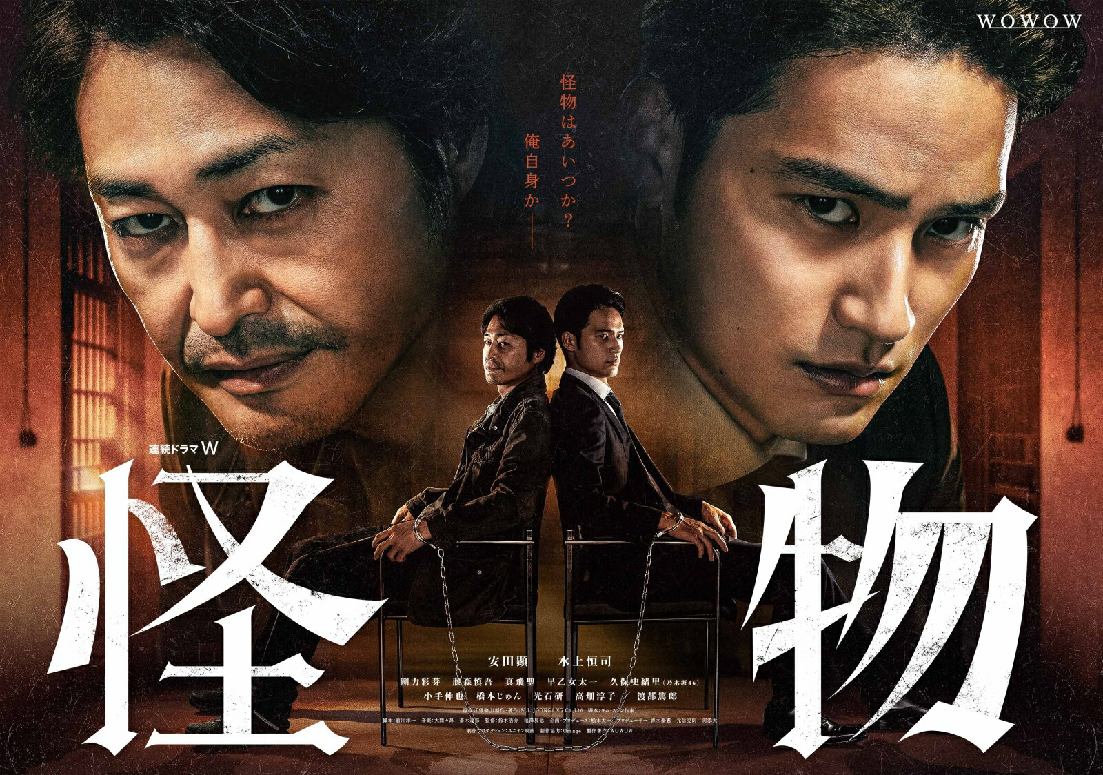 連続ドラマW　怪物 DVD-BOX画像