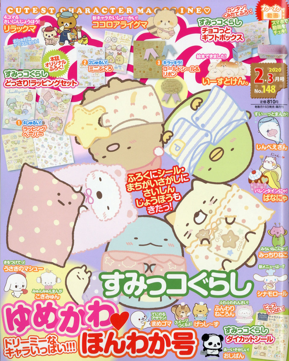 楽天ブックス ねーねー 年 02月号 雑誌 主婦と生活社 雑誌