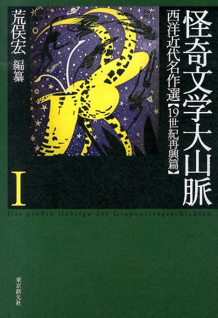 中古】 崩壊山脈 ミステリ小説/廣済堂出版/梓林太郎の+spbgp44.ru