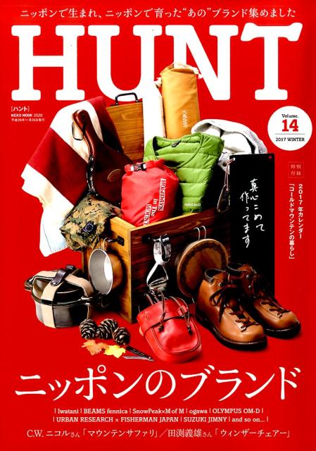 HUNTVOL.14
