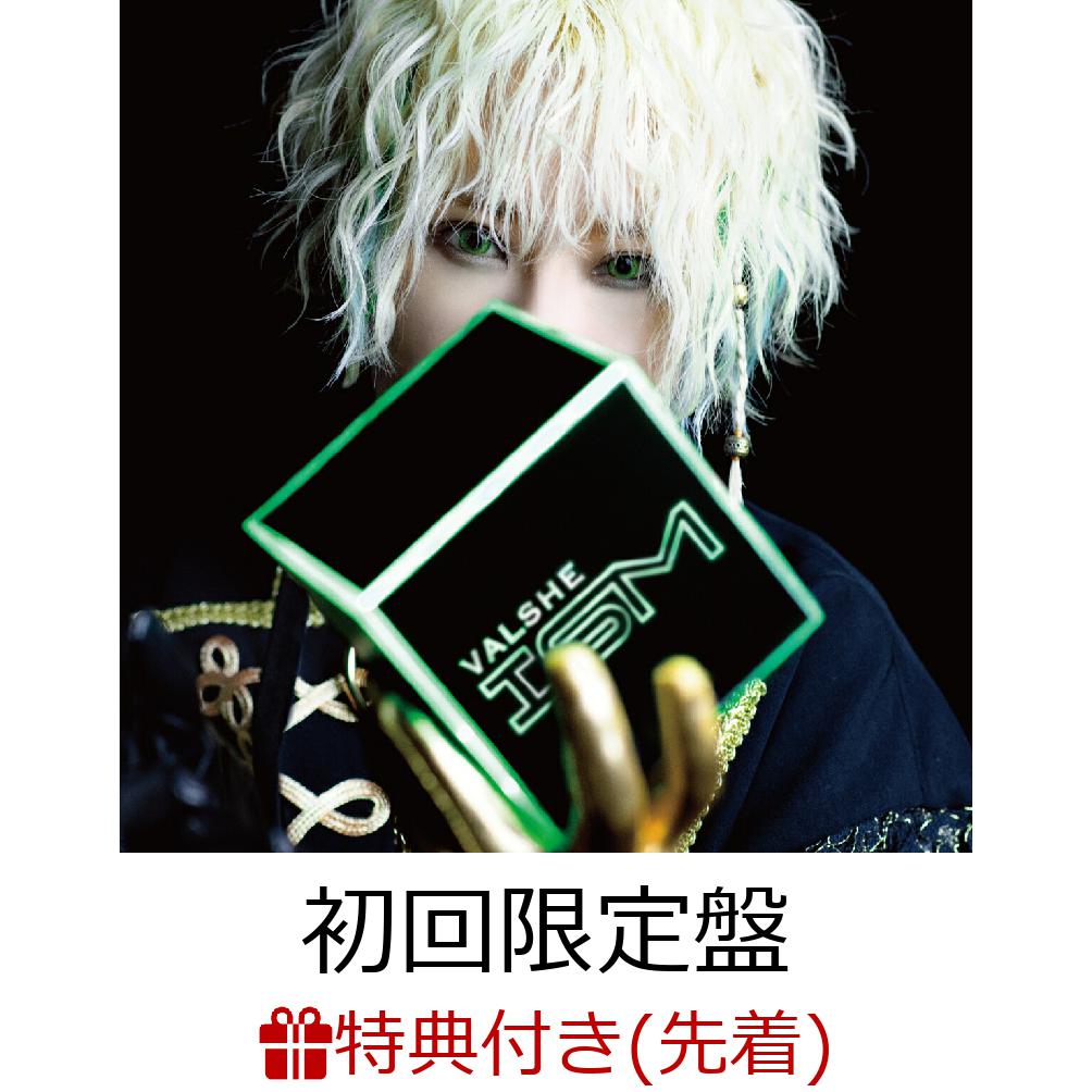 超激安 SAGAS 初回限定盤 通常盤 カードセット VALSHE ecousarecycling.com