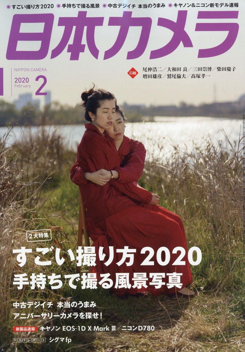 楽天ブックス 日本カメラ 年 02月号 雑誌 日本カメラ社 雑誌