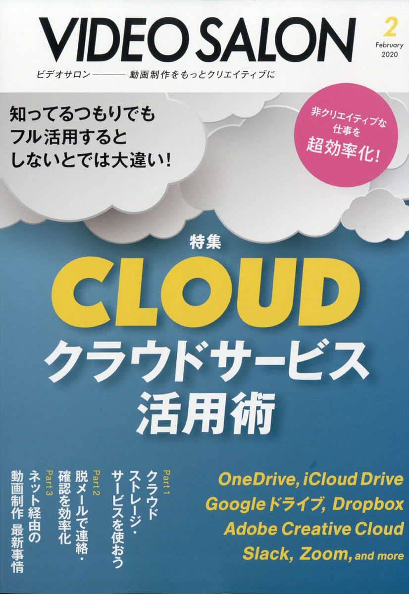 楽天ブックス ビデオ Salon サロン 年 02月号 雑誌 玄光社 雑誌