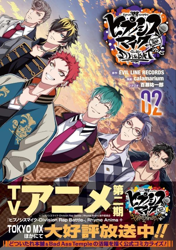 �ҥץΥ����ޥ���-DivisionRapBattle-sideD��H��B��A��T�ܡ�2�ˡʥޥ����󥨥å�KC��[EVILLINERECORDS]