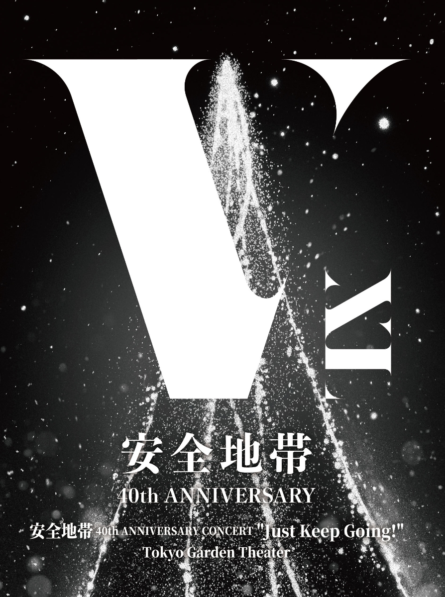 安全地帯 40th ANNIVERSARY CONCERT“Just Keep Going!”Tokyo Garden Theater【Blu-ray】画像