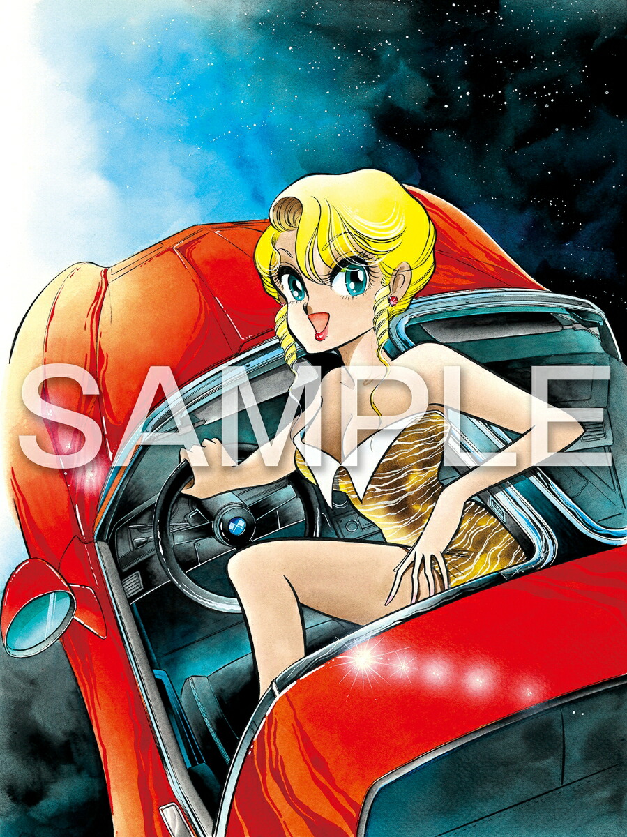 新谷かおる名車グラフィティ画像