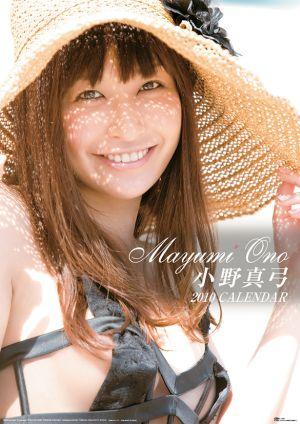 楽天ブックス: 小野真弓 カレンダー 2010 - 4971255100431 : 本