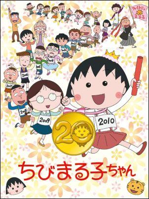 楽天ブックス: ちびまる子ちゃん カレンダー 2010