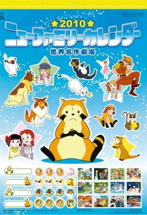 楽天ブックス: ニューファミリー カレンダー 2010 - 4971255100837 : 本
