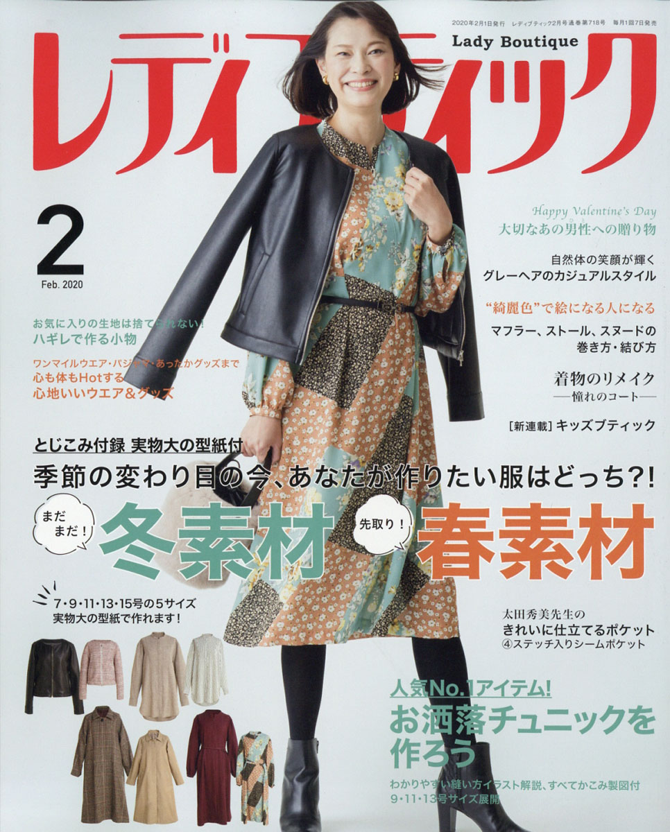 child boutique 雑誌 オファー