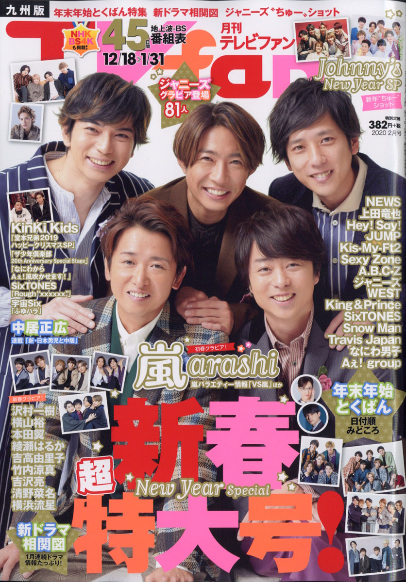 初回限定お試し価格 雑誌 04月号 17年 全国版 テレビファン Tvfan 中古 雑誌 メール便送料無料 あす楽対応 メディアボーイ 本 雑誌 コミック Mgbj97la6qmmzrrb