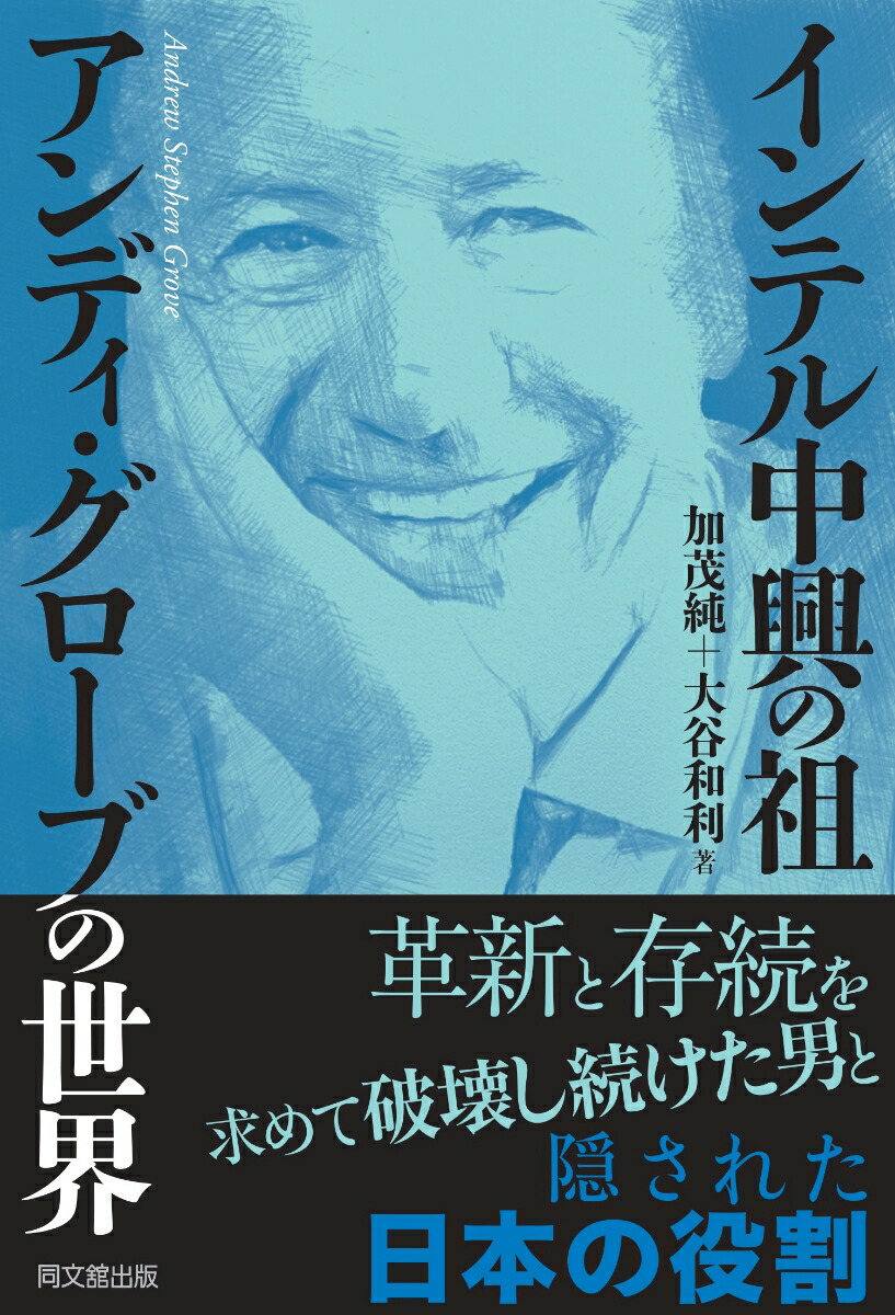 中興の祖