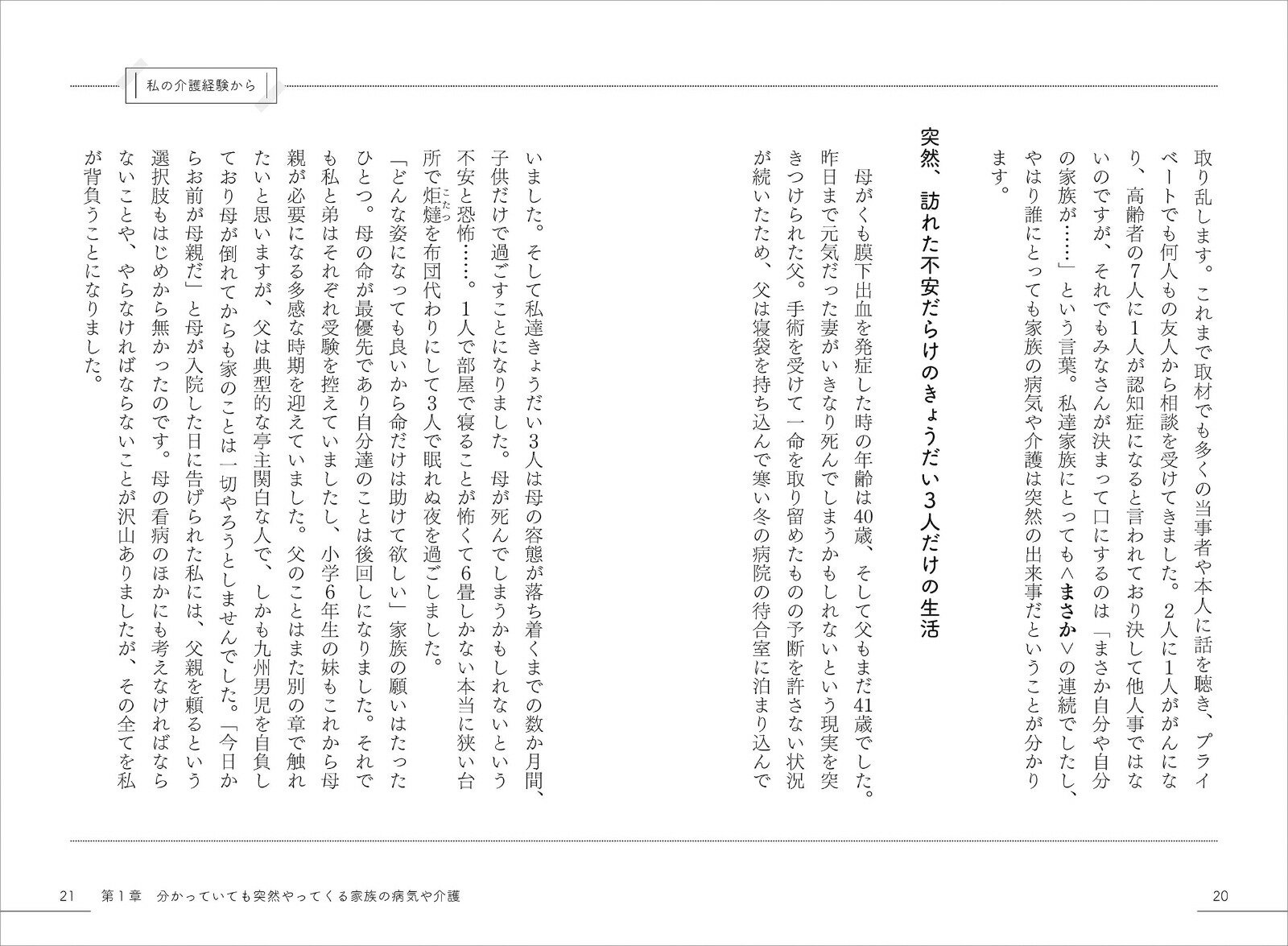楽天ブックス: 受援力 - “介護が日常時代”のいますべてのケアラーに届けたい本当に必要なもの - 町 亞聖 - 9784867560204 : 本