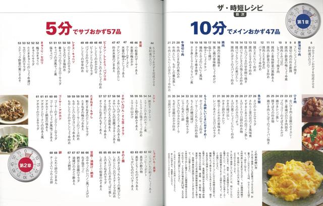楽天ブックス バーゲン本 ザ 時短レシピ 別冊nhkきょうの料理 本