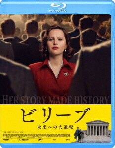 ビリーブ未来への大逆転【Blu-ray】[フェリシティ・ジョーンズ]