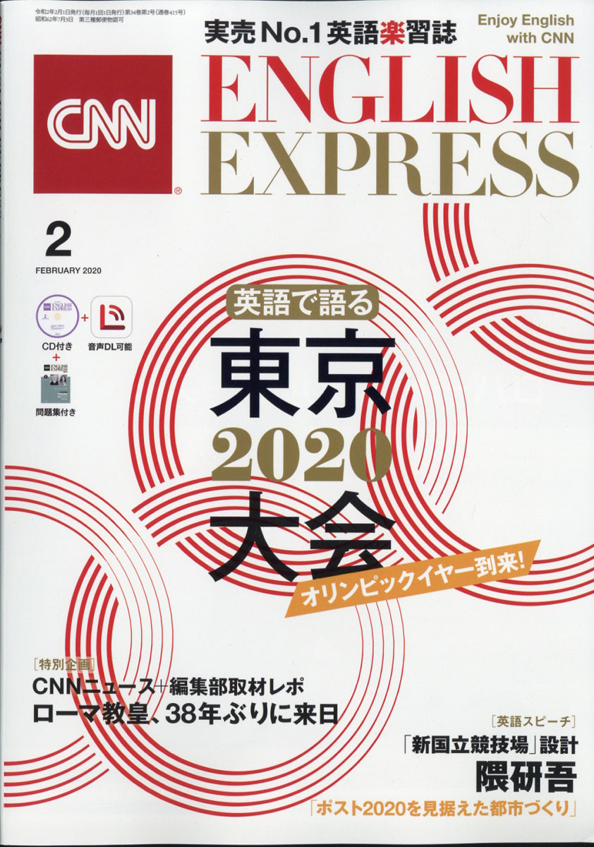 CNN 2020年から2022年 計34冊 高校生向け】CNN Comprehensive Trainer 2020 | 教科書／英語 | 朝日出版社