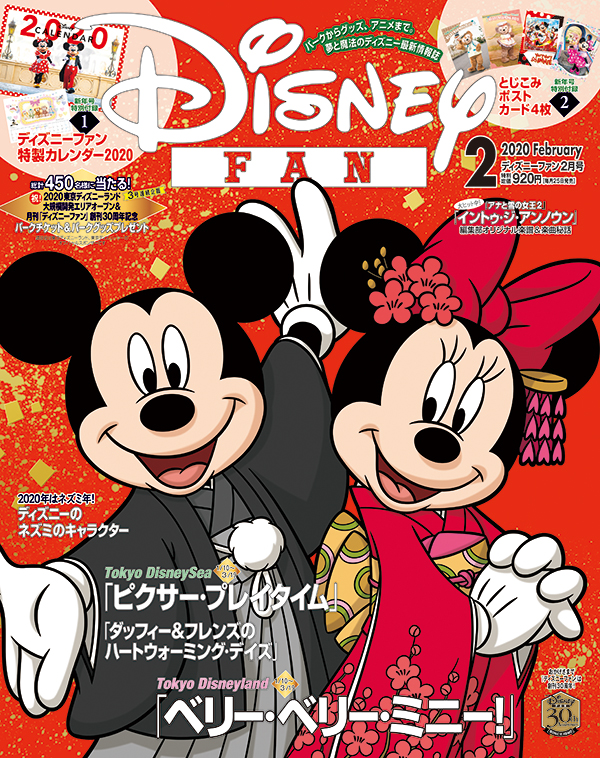 楽天ブックス Disney Fan ディズニーファン 年 02月号 雑誌 講談社 雑誌