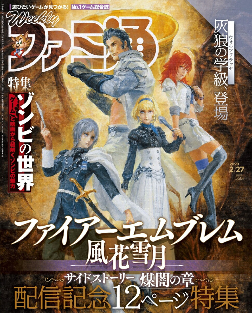 楽天ブックス 週刊 ファミ通 年 2 27号 雑誌 Kadokawa 雑誌 楽天ブックス 週刊 ファミ通 年 2 27号 雑誌 Kadokawa 雑誌