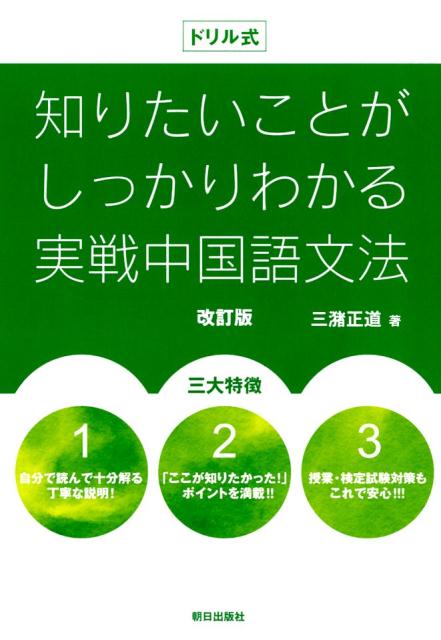 東方書店刊行テキスト 音声 内容見本