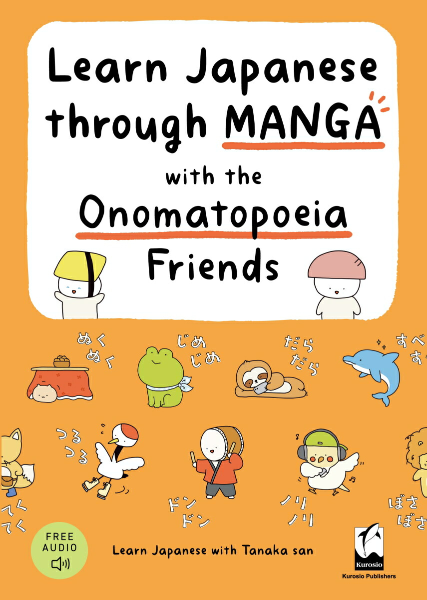 Learn Japanese through MANGA with the Onomatopoeia Friends画像