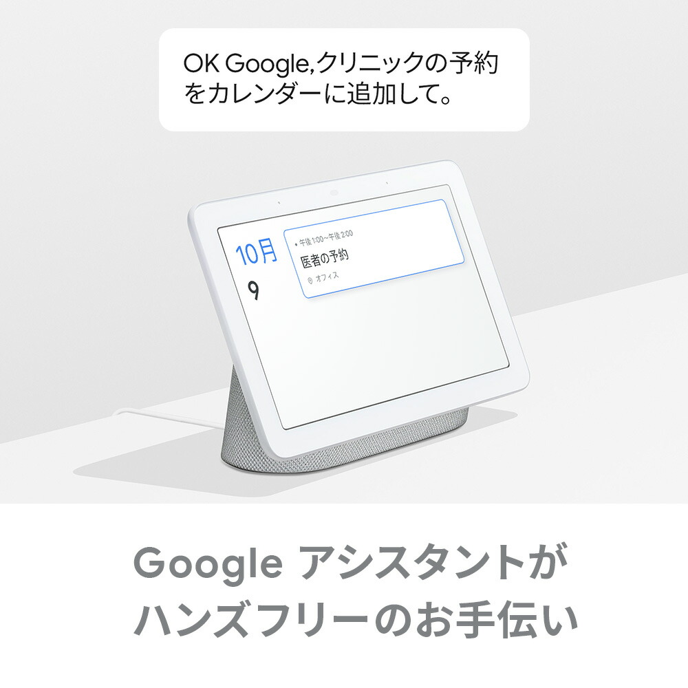 GoogleNestHubChalk�ʥ��硼����