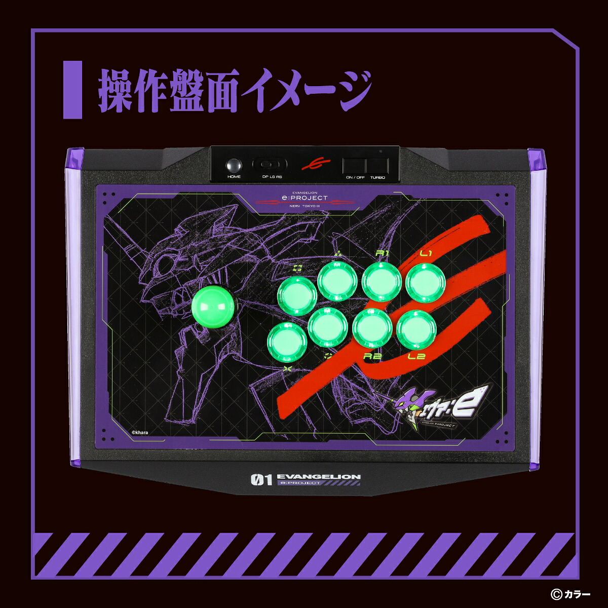 EVANGELIONe:PROJECTARCADECONTROLLER