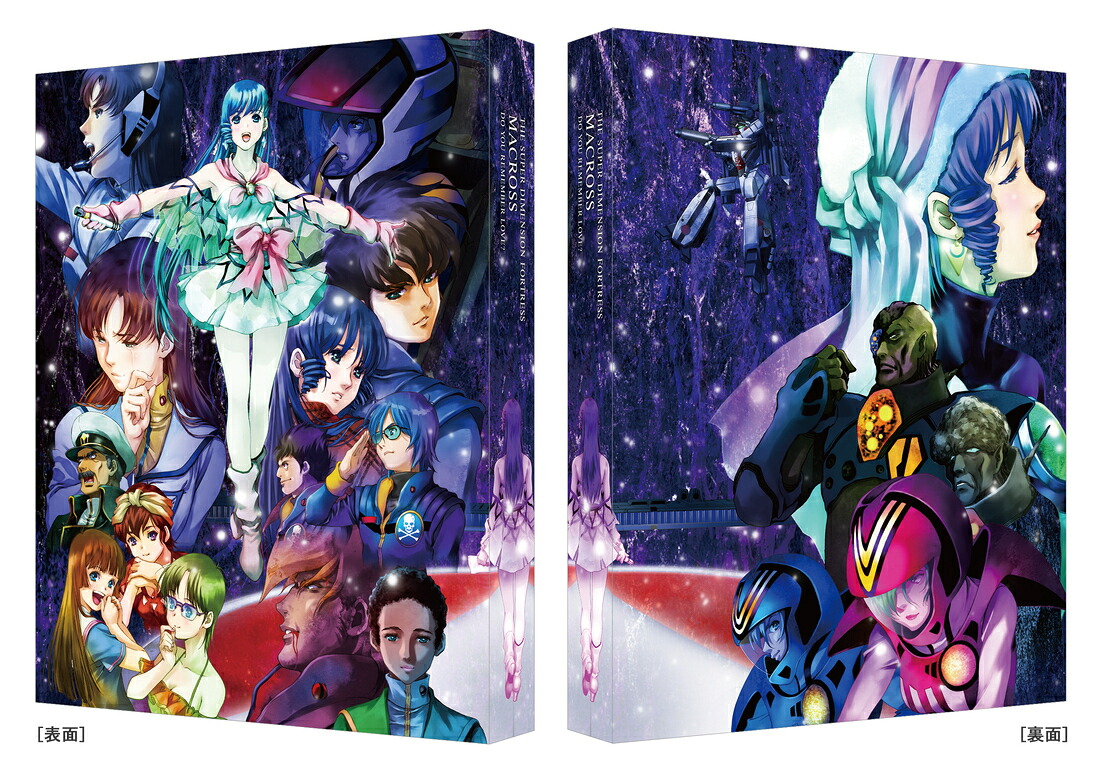 楽天ブックス: 超時空要塞マクロス 愛・おぼえていますか 4Kリマスターセット(4K ULTRA HD Blu-ray & Blu-ray ...