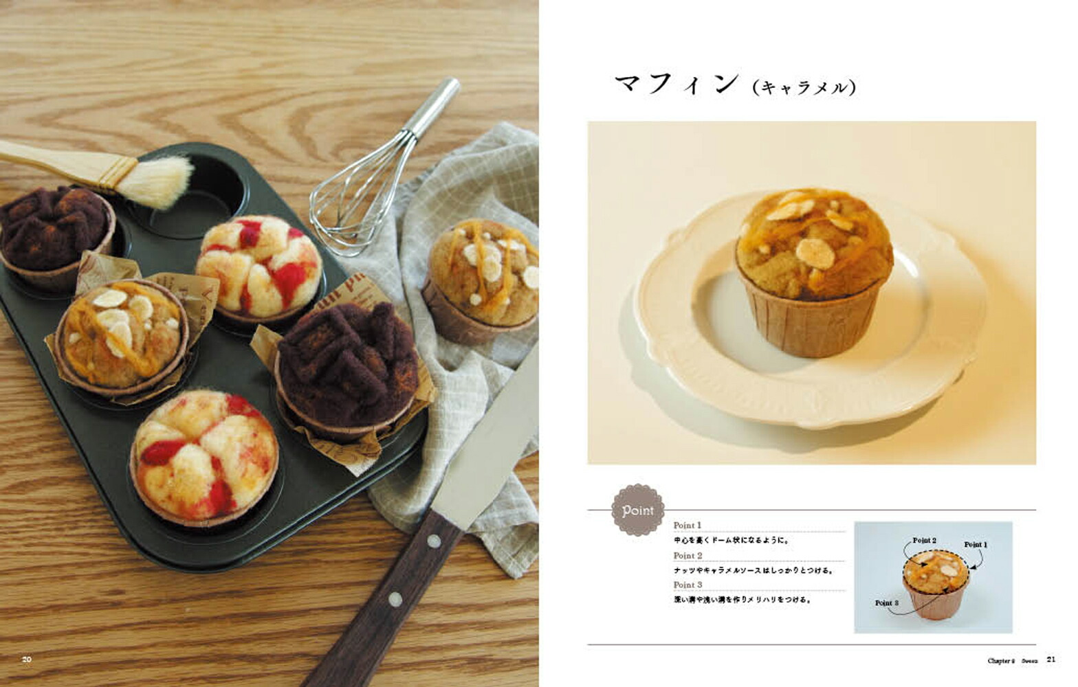 羊毛フェルトでつくるかわいいごはんとおかし[林香苗]