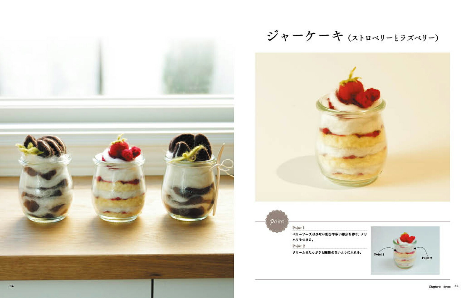 羊毛フェルトでつくるかわいいごはんとおかし[林香苗]