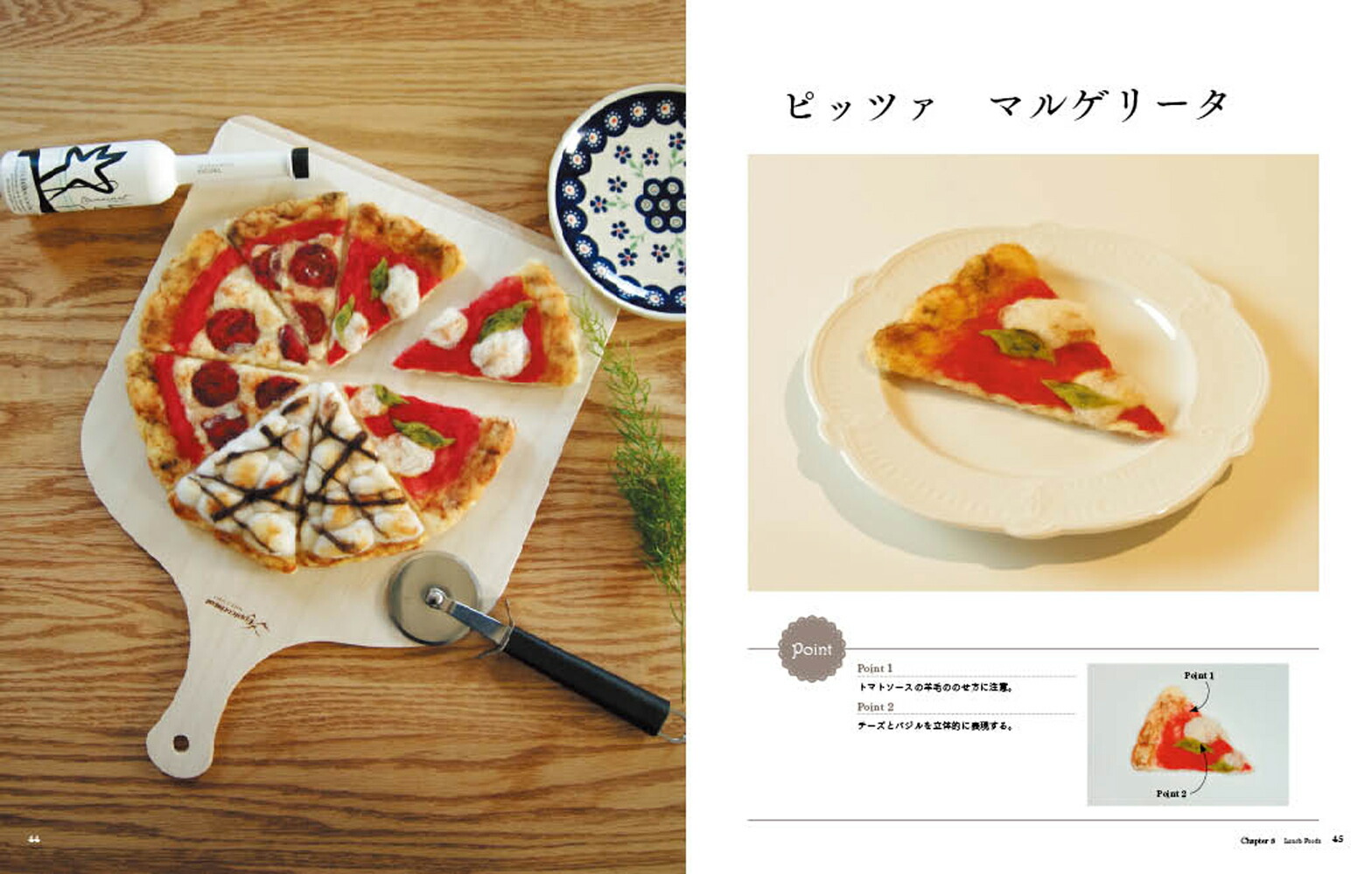 羊毛フェルトでつくるかわいいごはんとおかし[林香苗]